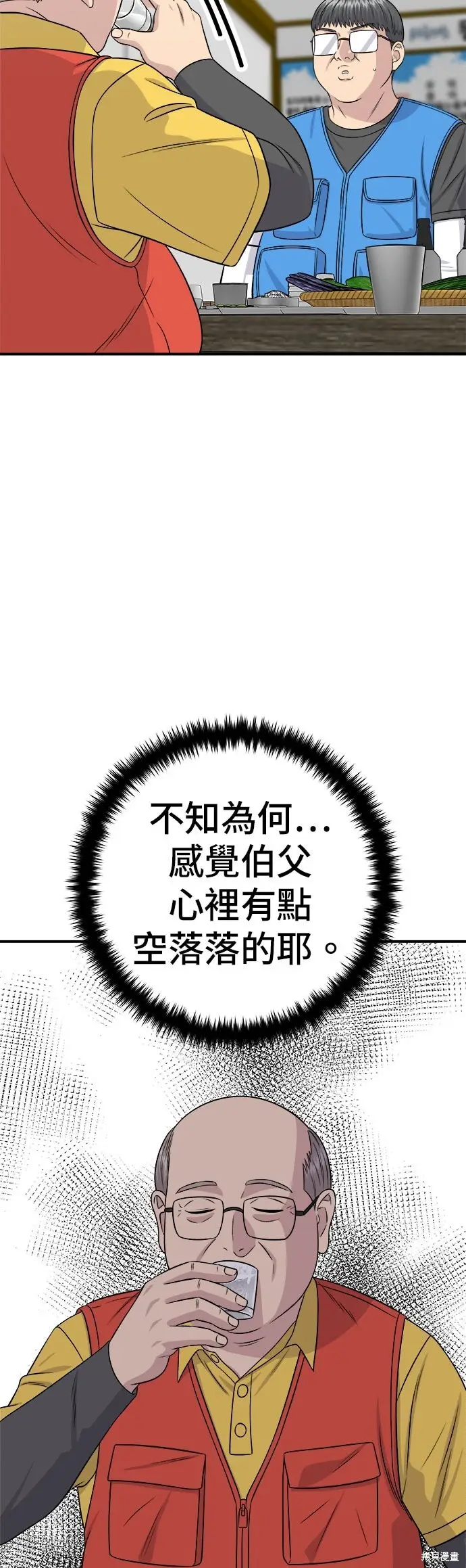 《米虫的一日三餐》第248话图58