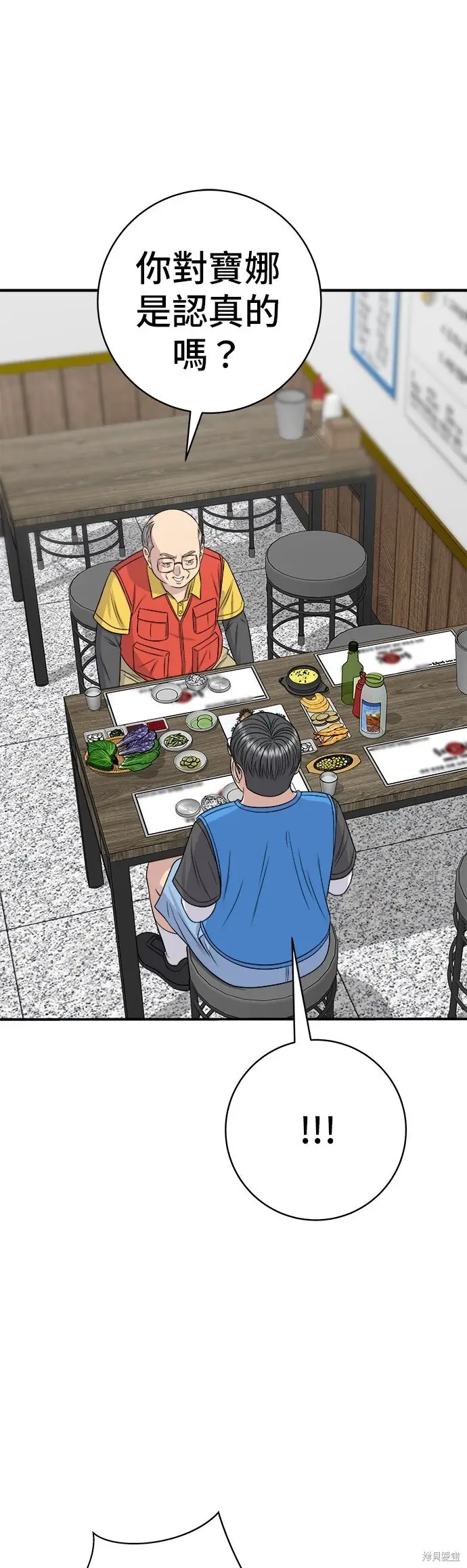 《米虫的一日三餐》第248话图60