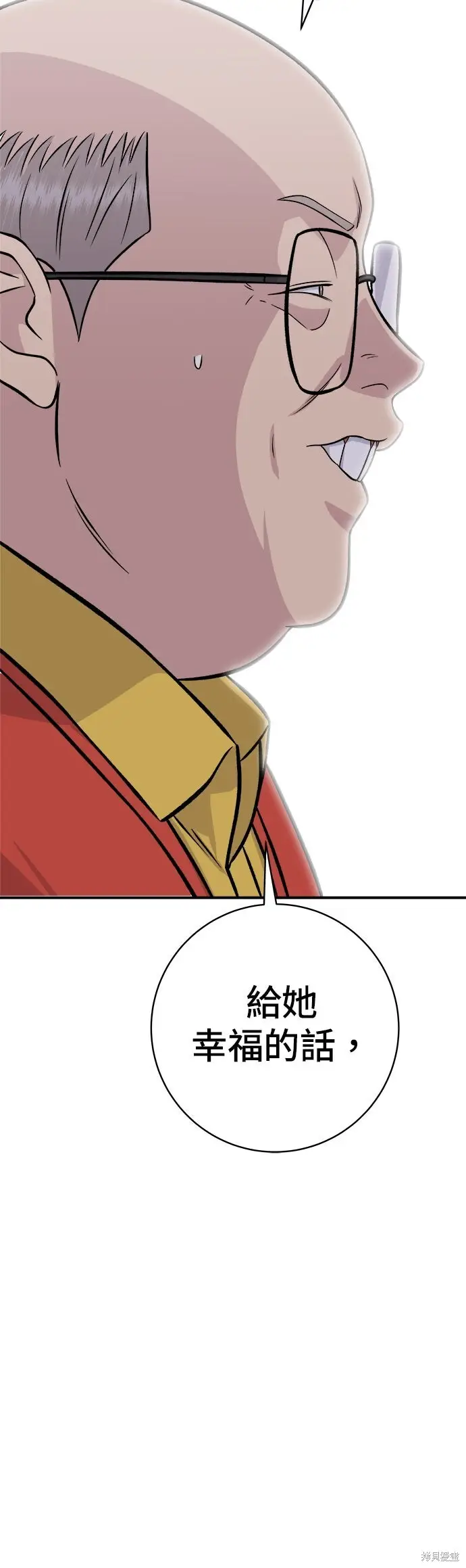 《米虫的一日三餐》第248话图62