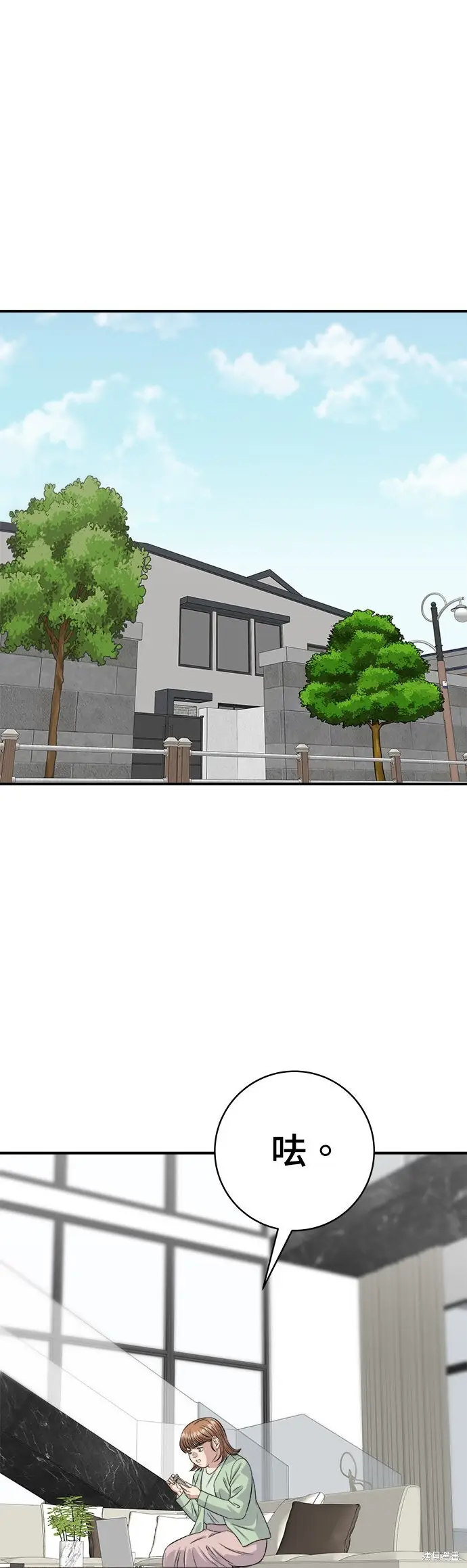 《米虫的一日三餐》第248话图64