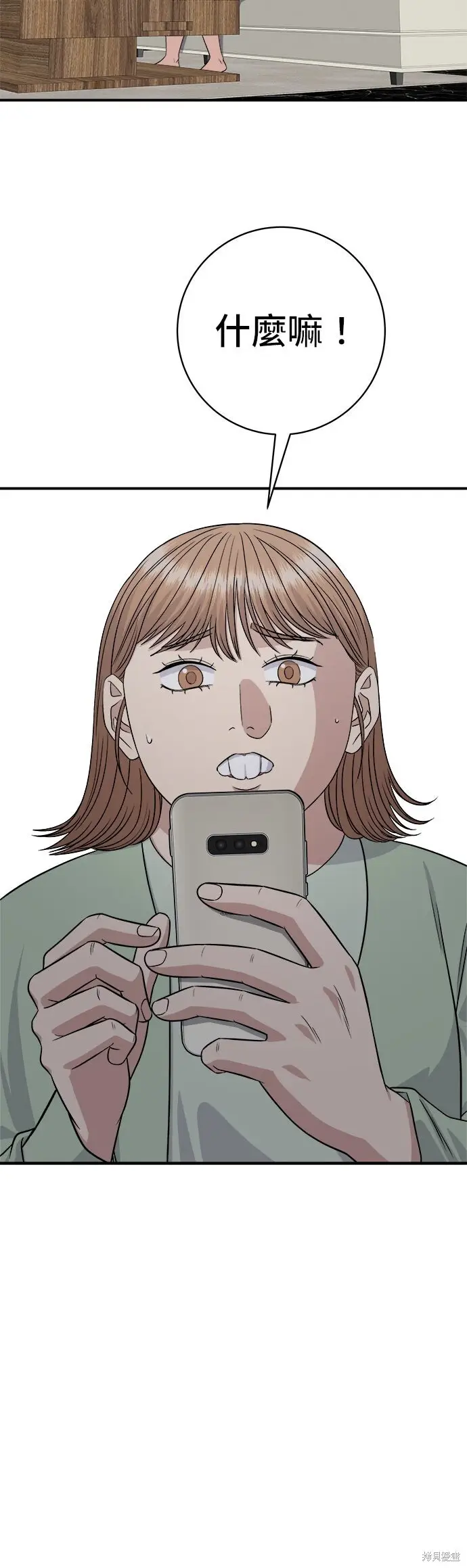 《米虫的一日三餐》第248话图65