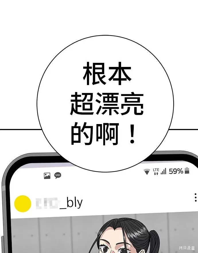 《米虫的一日三餐》第248话图66