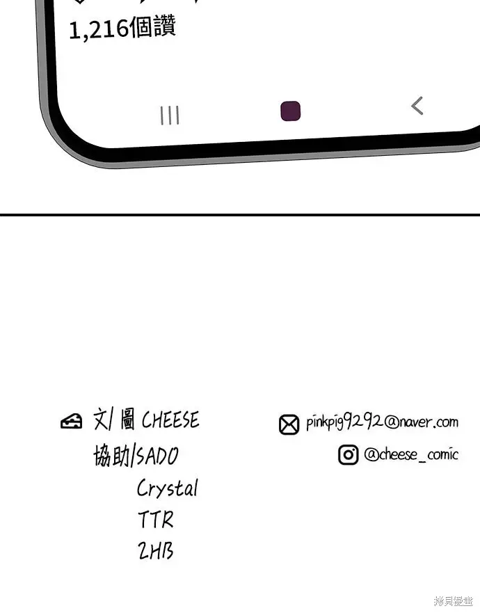 《米虫的一日三餐》第248话图68