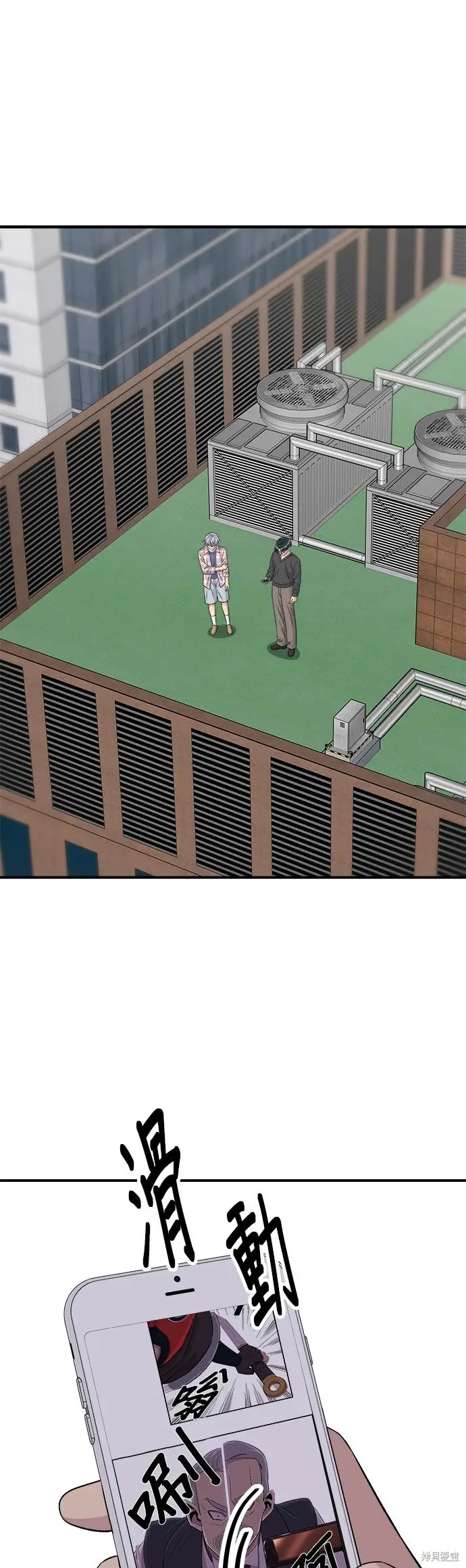 《米虫的一日三餐》第248话图7