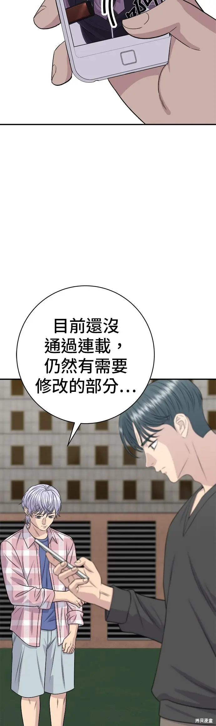 《米虫的一日三餐》第248话图8