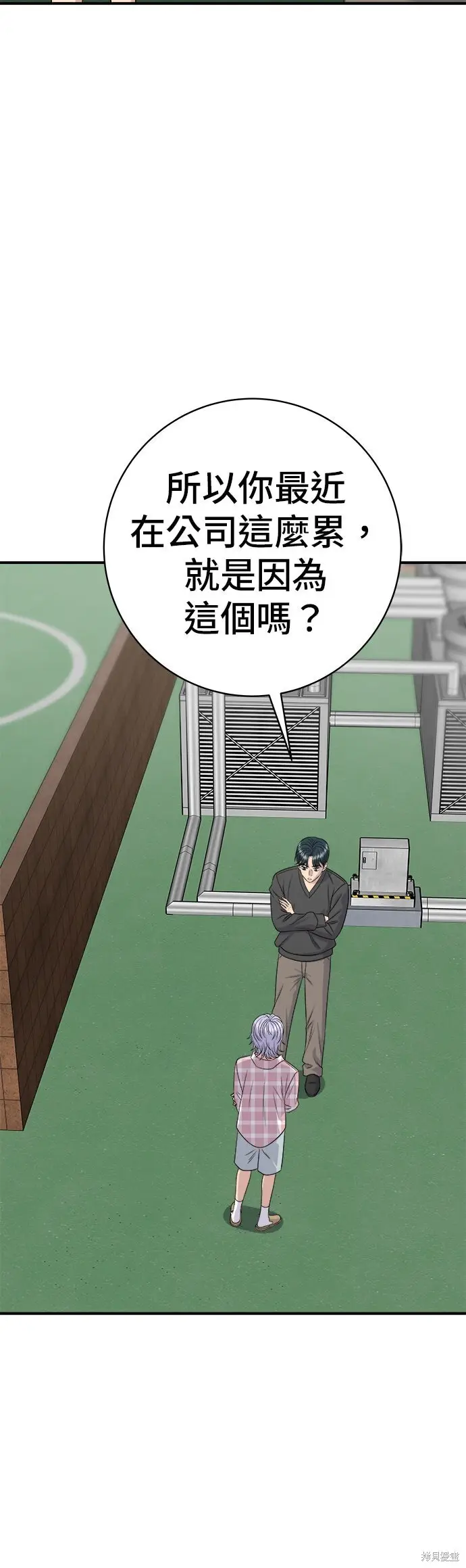 《米虫的一日三餐》第248话图9
