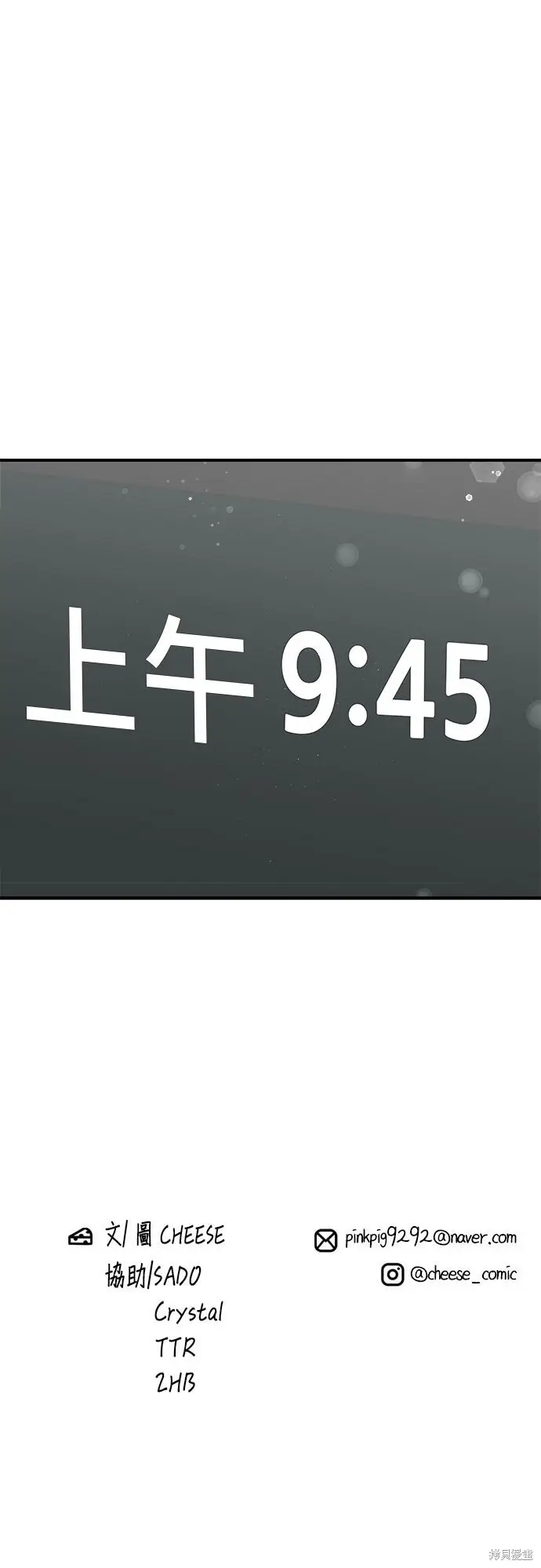 《米虫的一日三餐》第249话图53