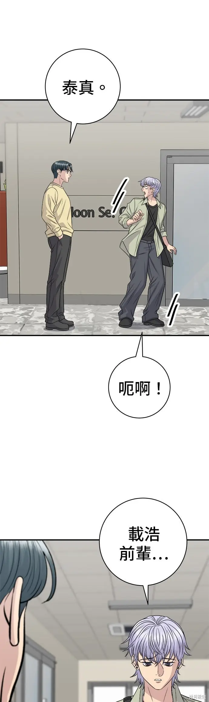 《米虫的一日三餐》第250话图10