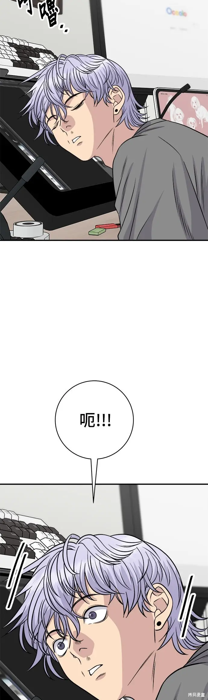 《米虫的一日三餐》第250话图2