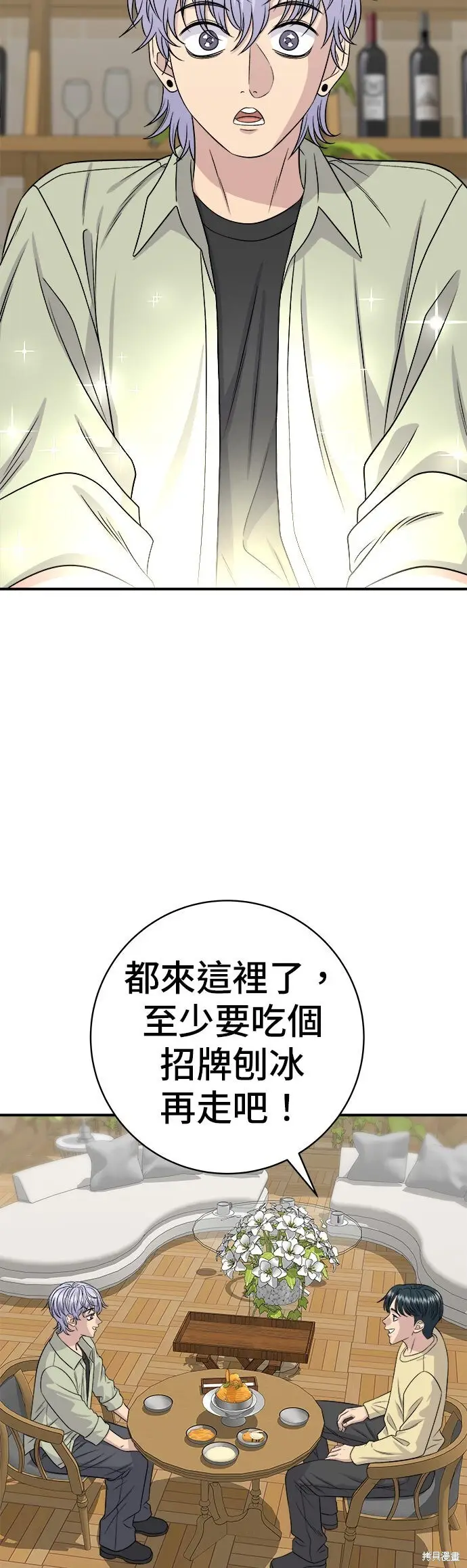 《米虫的一日三餐》第250话图20