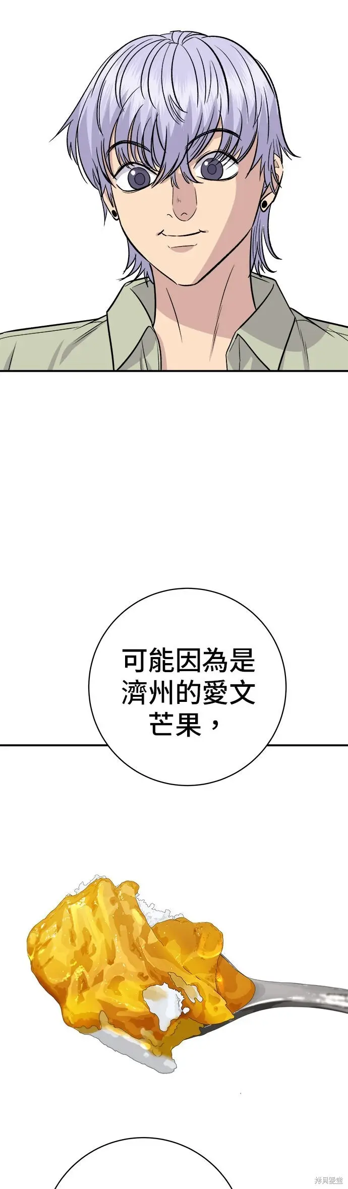 《米虫的一日三餐》第250话图23