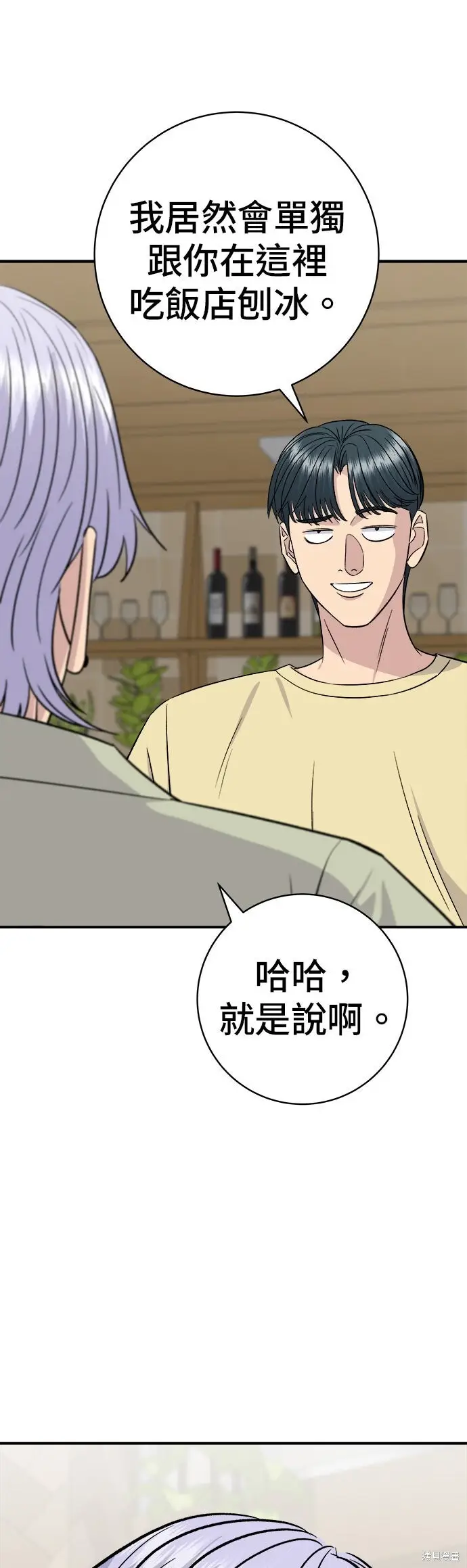 《米虫的一日三餐》第250话图25
