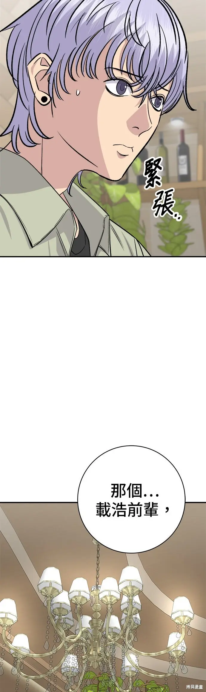 《米虫的一日三餐》第250话图26