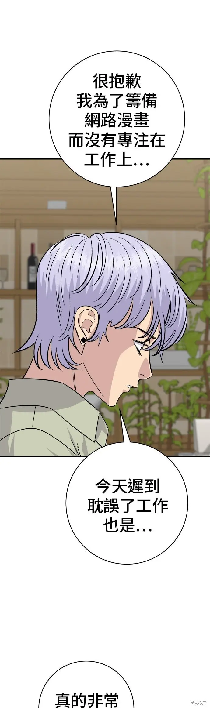 《米虫的一日三餐》第250话图28