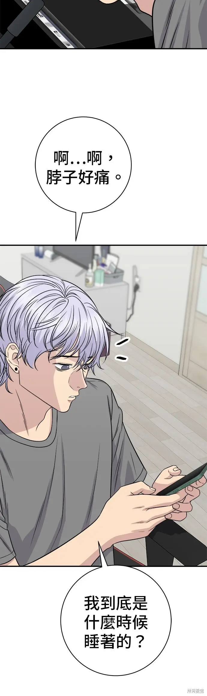 《米虫的一日三餐》第250话图3