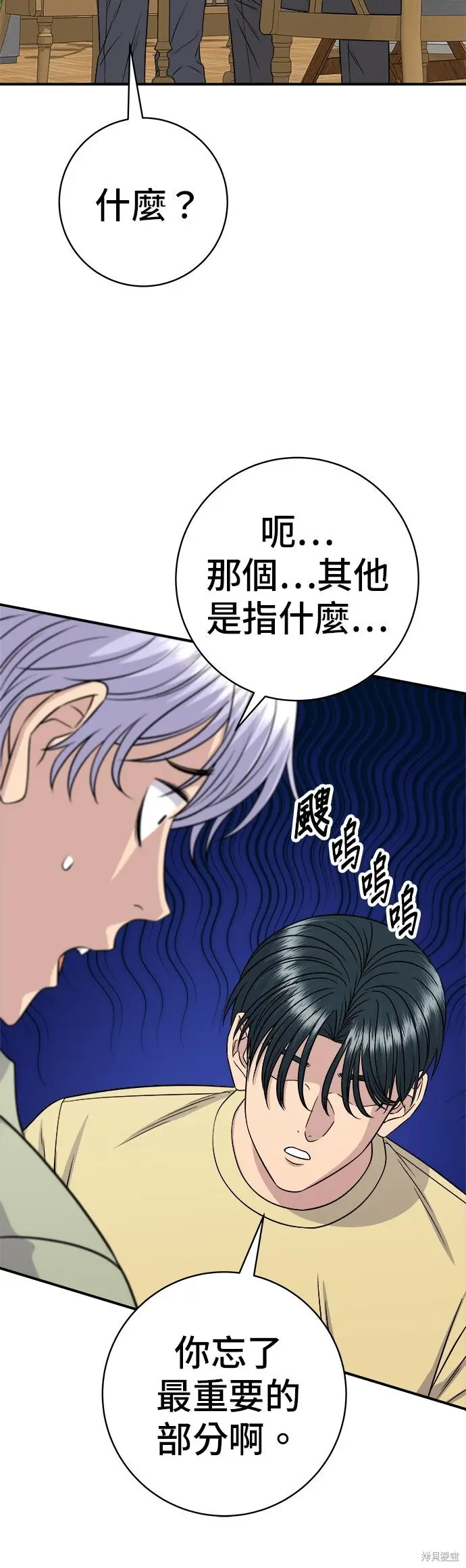 《米虫的一日三餐》第250话图30