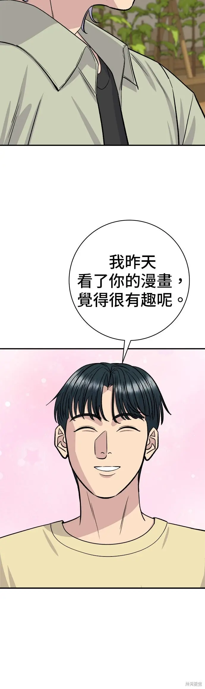 《米虫的一日三餐》第250话图33
