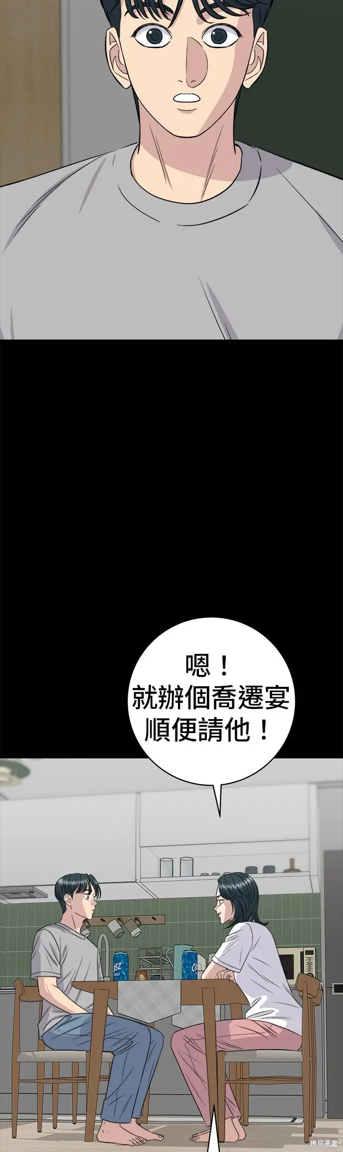 《米虫的一日三餐》第250话图41