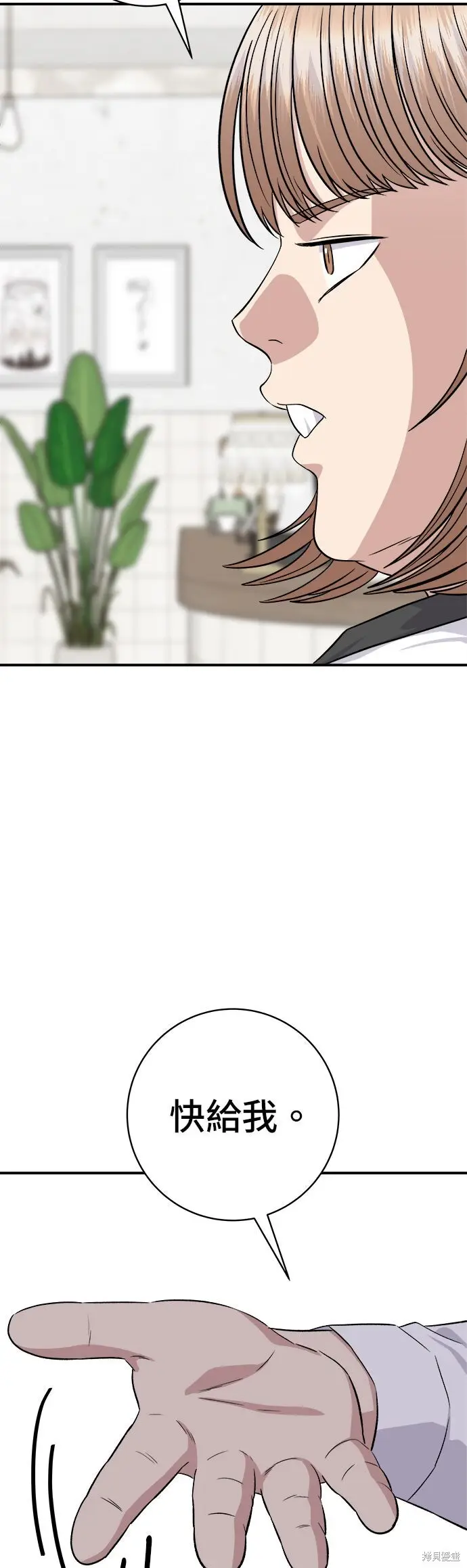 《米虫的一日三餐》第250话图47