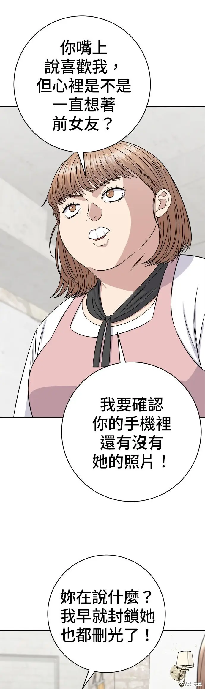 《米虫的一日三餐》第250话图52