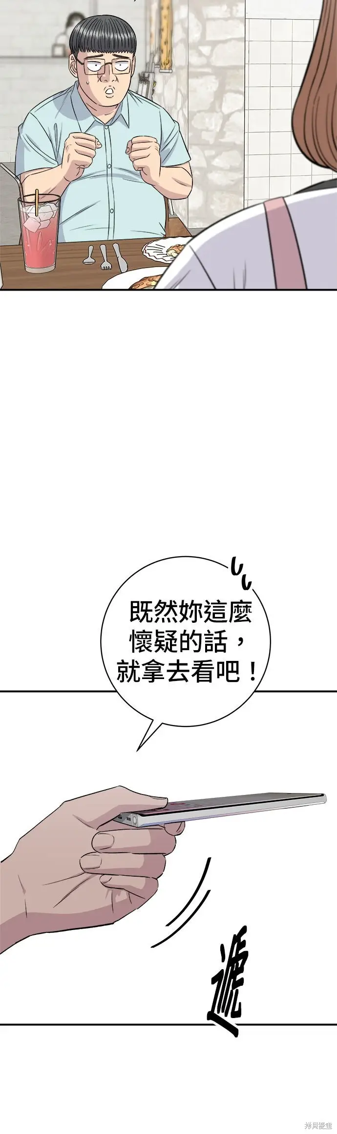 《米虫的一日三餐》第250话图53