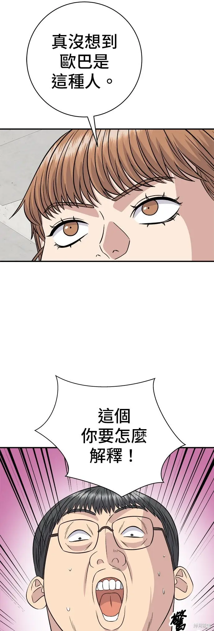《米虫的一日三餐》第250话图56