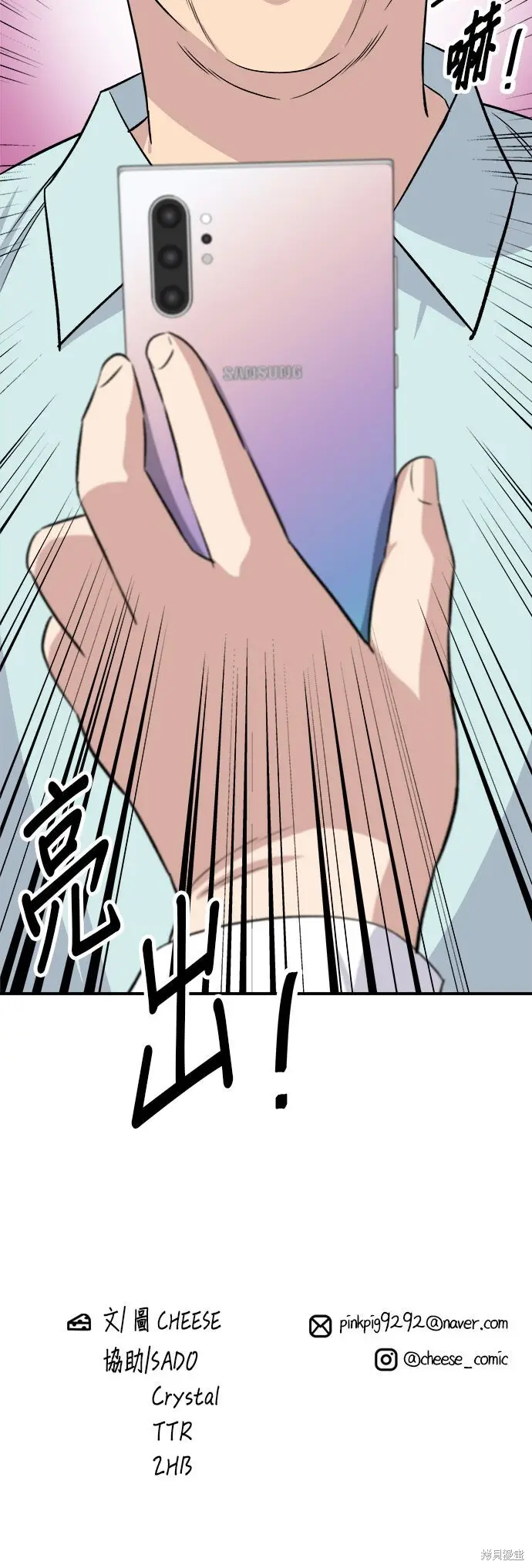 《米虫的一日三餐》第250话图57