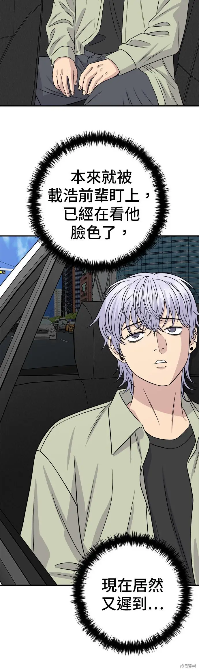 《米虫的一日三餐》第250话图6
