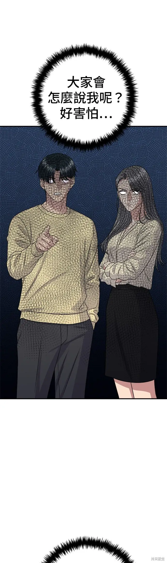 《米虫的一日三餐》第250话图7