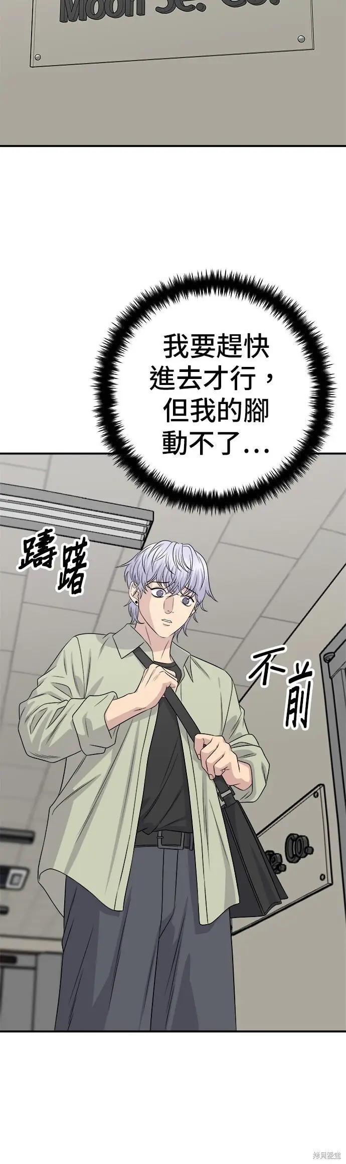 《米虫的一日三餐》第250话图9