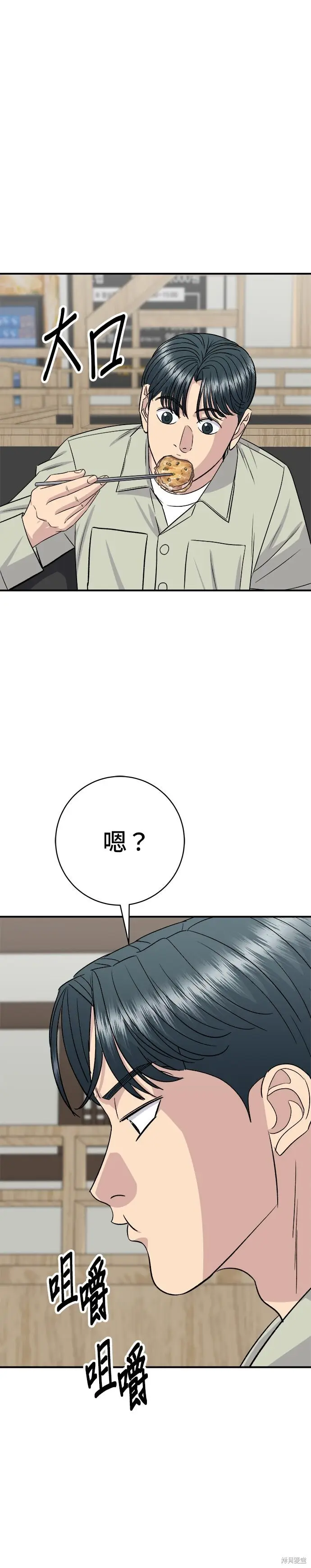 《米虫的一日三餐》第251话图10