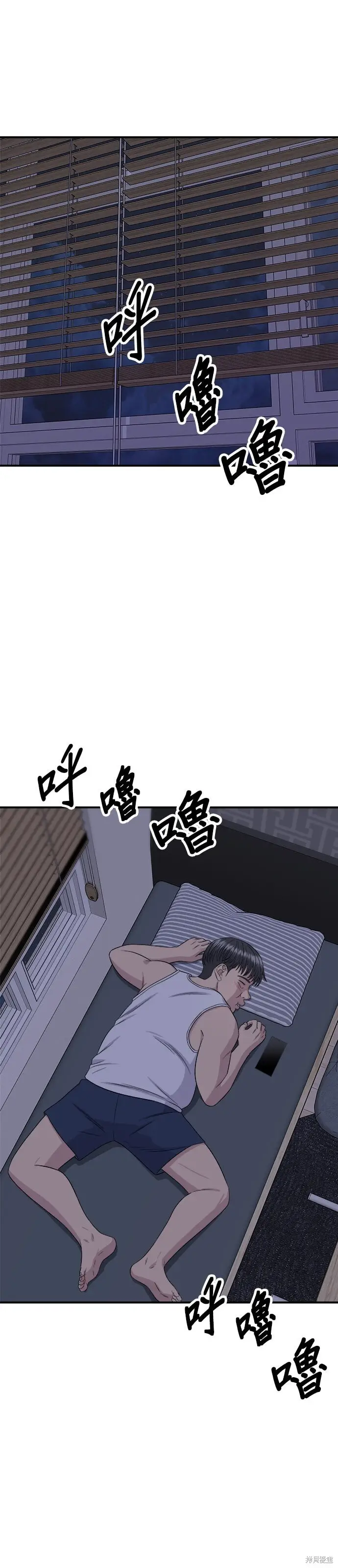 《米虫的一日三餐》第251话图18