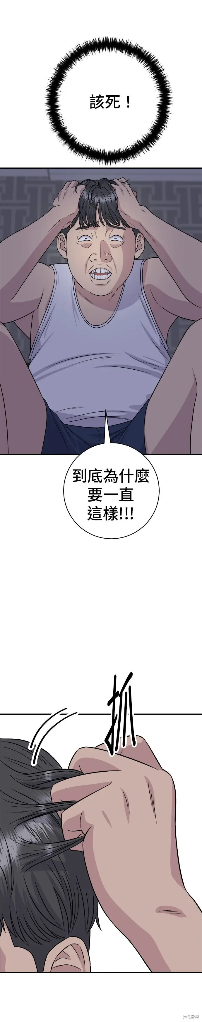 《米虫的一日三餐》第251话图21