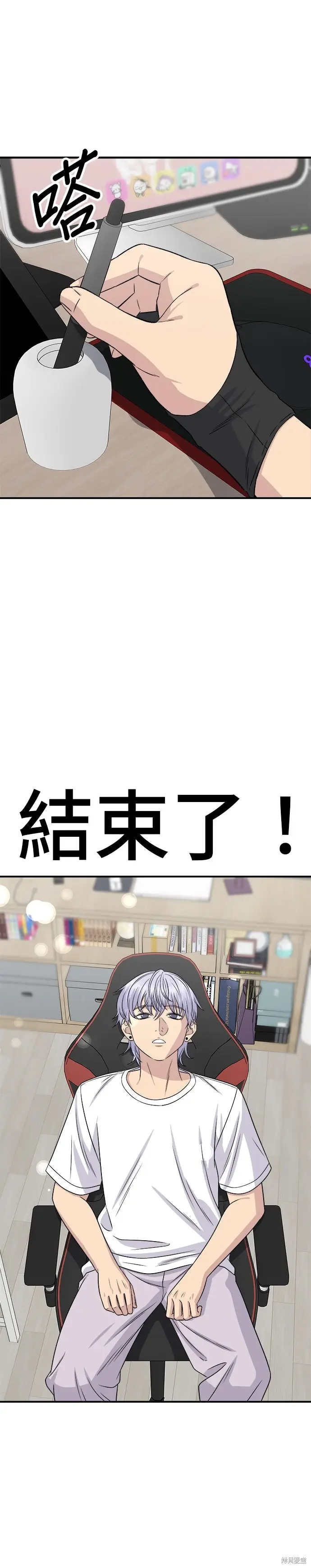 《米虫的一日三餐》第251话图23