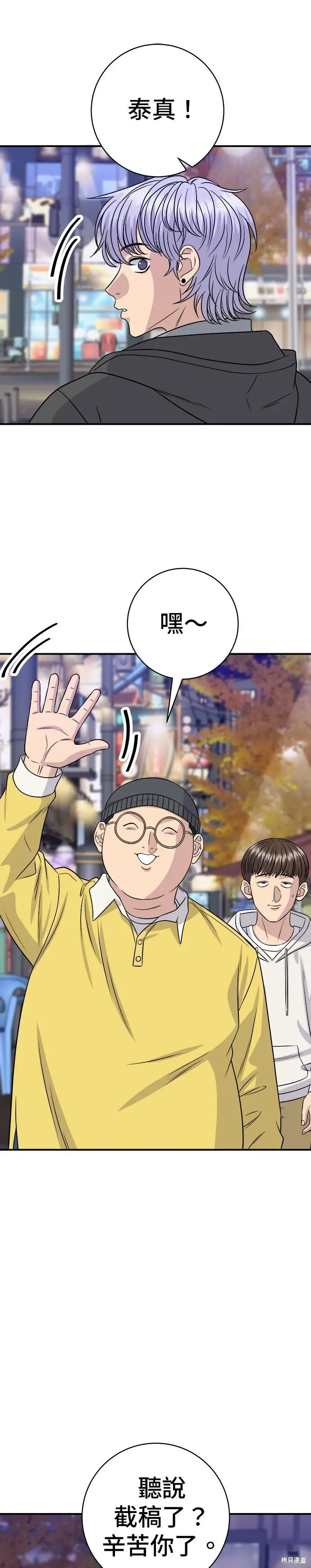《米虫的一日三餐》第251话图27