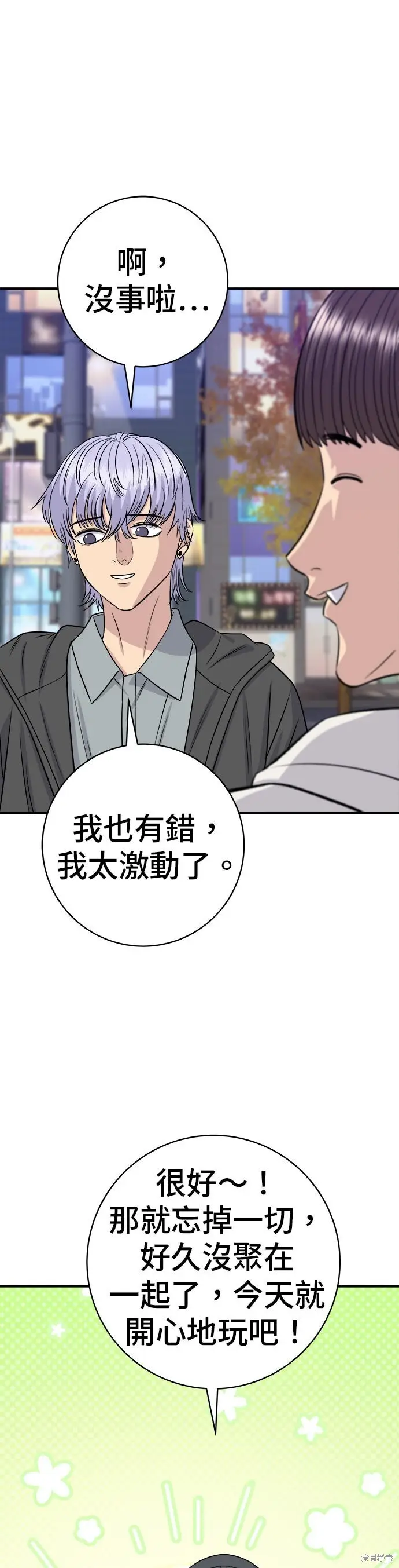 《米虫的一日三餐》第251话图29