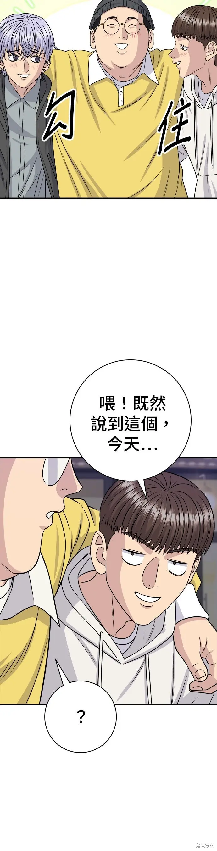 《米虫的一日三餐》第251话图30