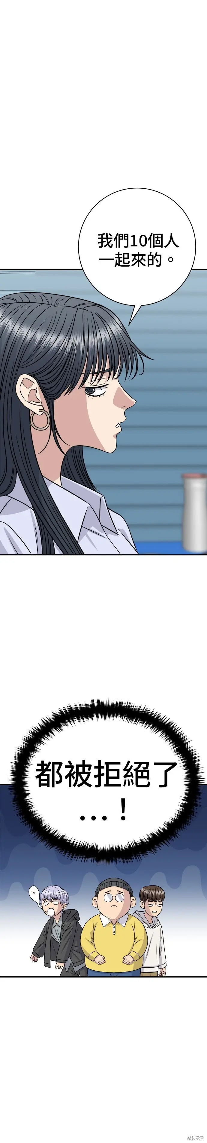 《米虫的一日三餐》第251话图32
