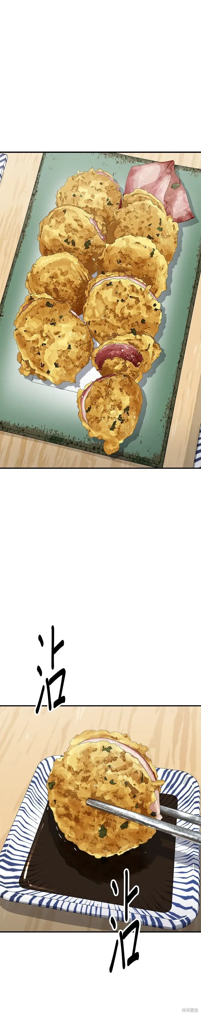 《米虫的一日三餐》第251话图9