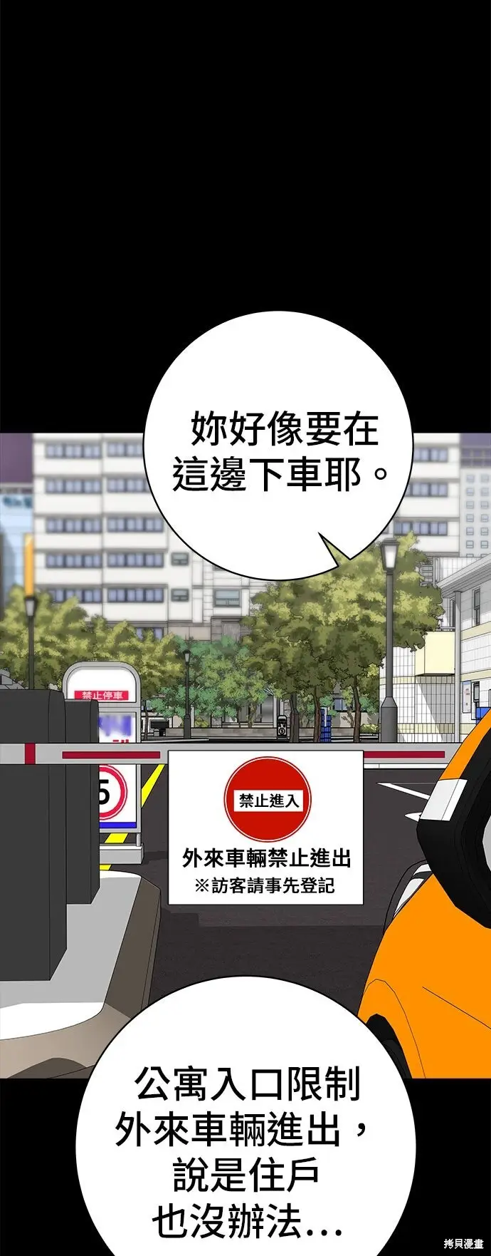 《米虫的一日三餐》第253话图10