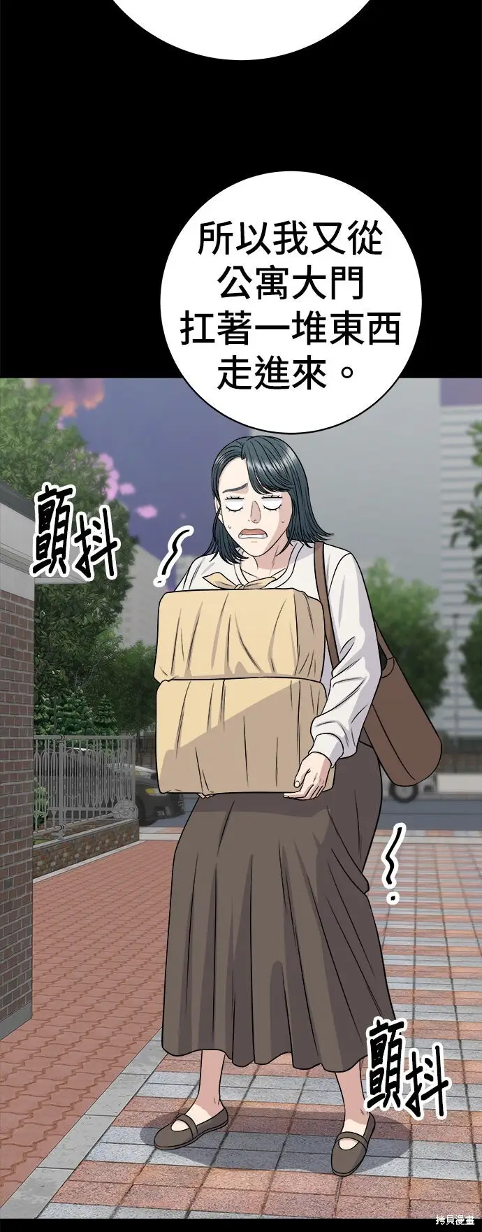 《米虫的一日三餐》第253话图11