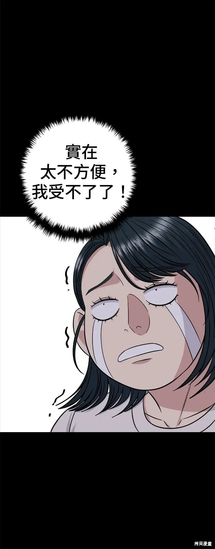 《米虫的一日三餐》第253话图12