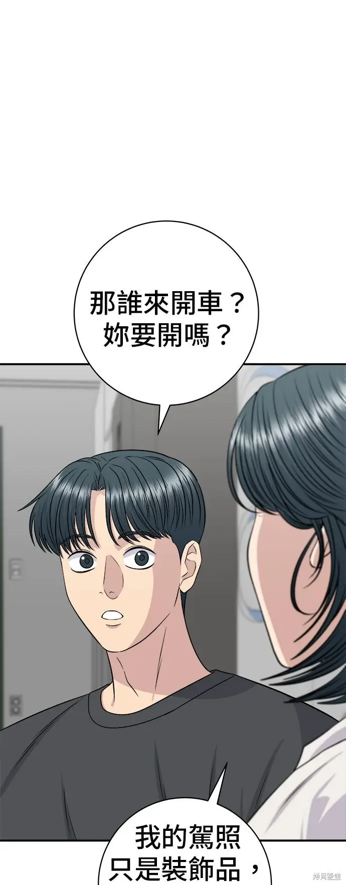 《米虫的一日三餐》第253话图14