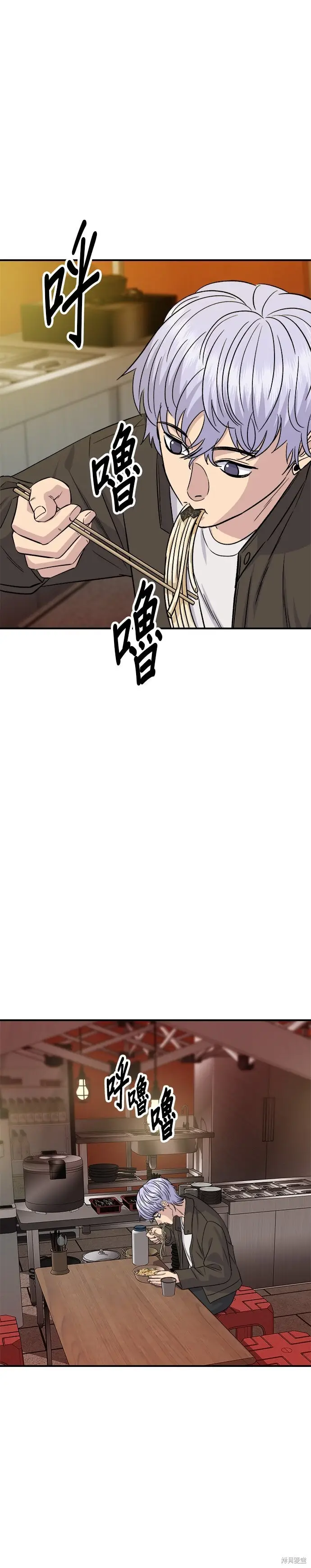 《米虫的一日三餐》第253话图23