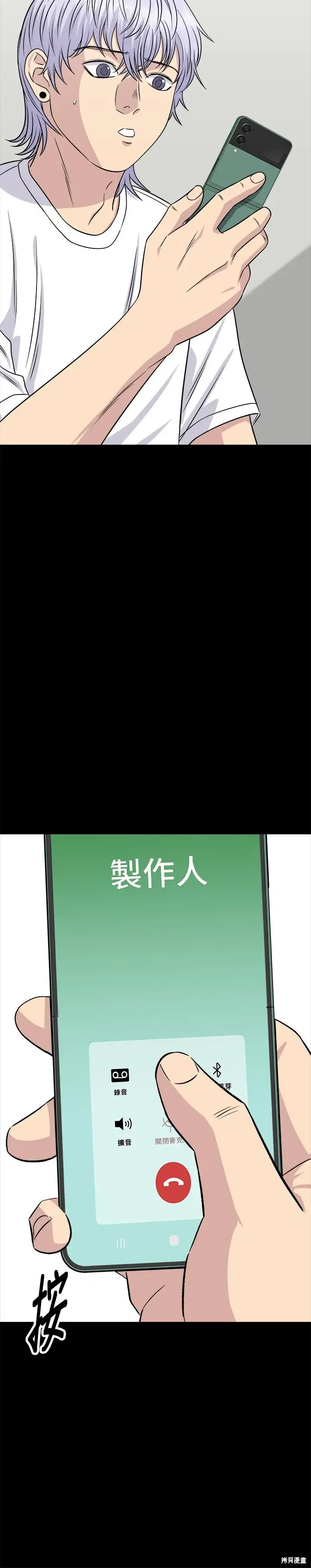 《米虫的一日三餐》第253话图26