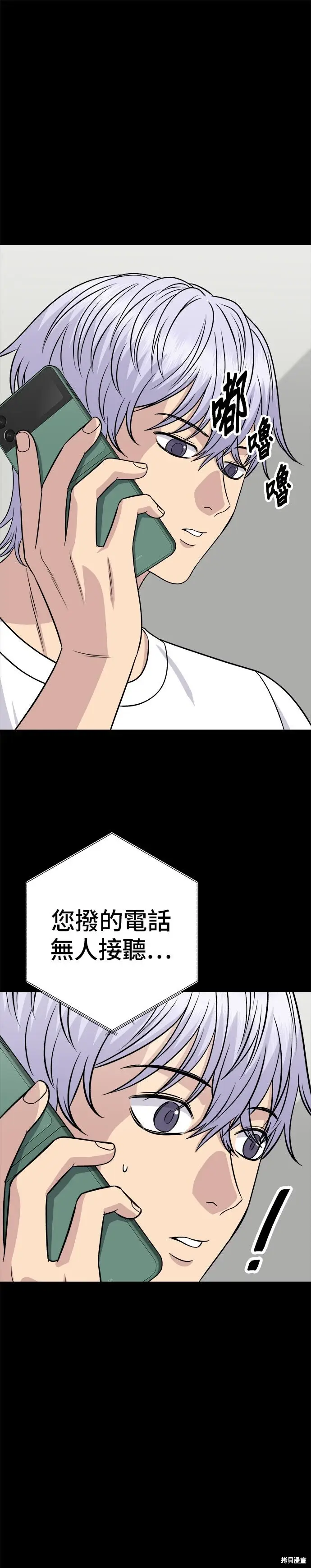 《米虫的一日三餐》第253话图27