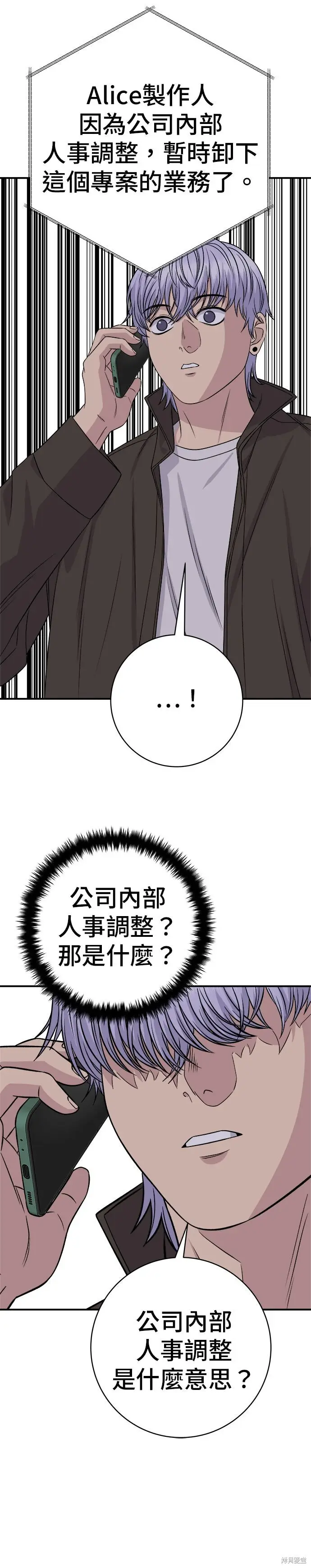 《米虫的一日三餐》第253话图34