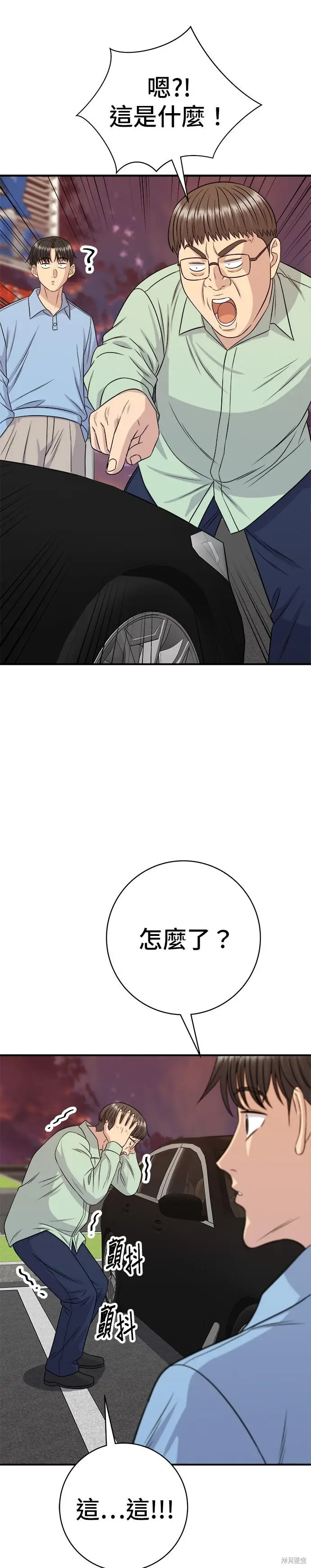 《米虫的一日三餐》第254话图19