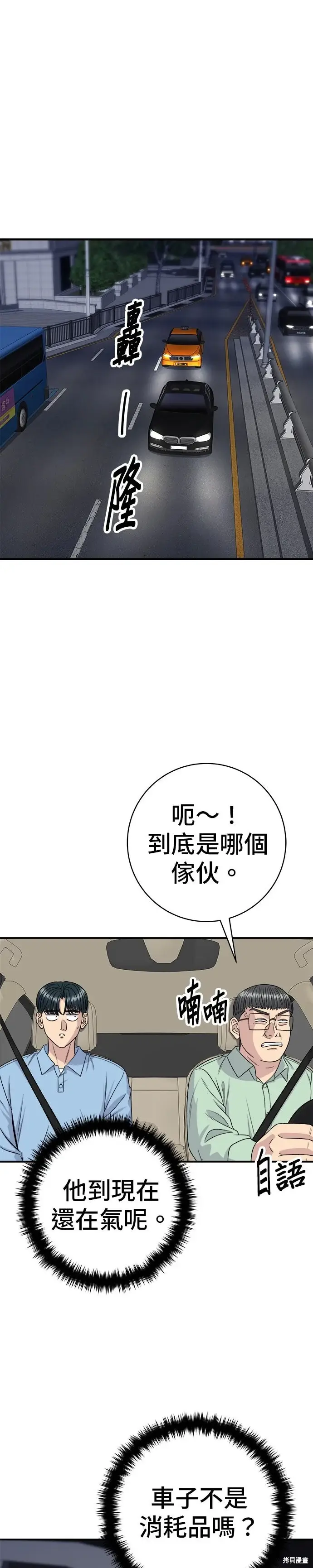 《米虫的一日三餐》第254话图23