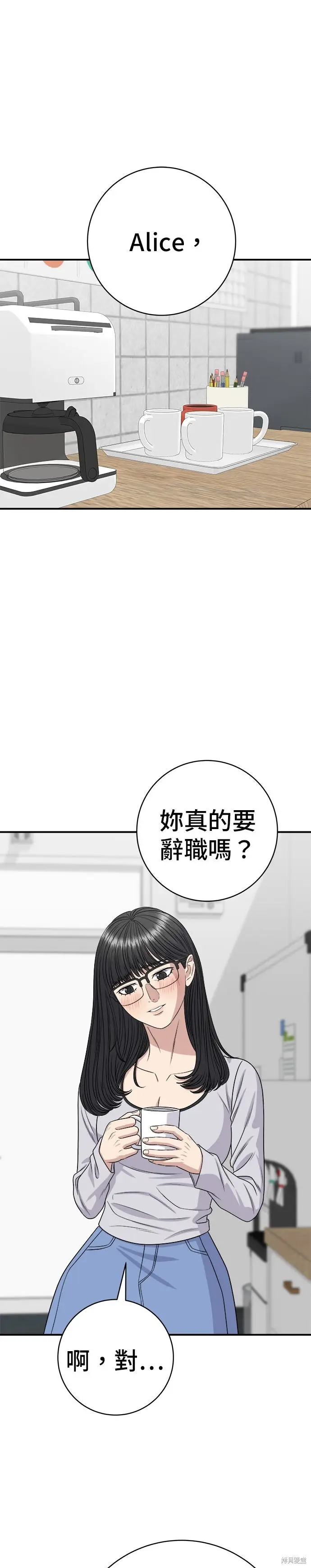 《米虫的一日三餐》第254话图25